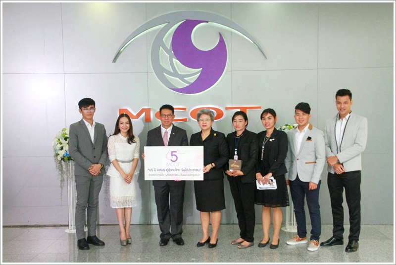 ﻿กรมบังคับคดีร่วมแสดงความยินดีเนื่องในโอกาสครบรอบ 65 ปี อสมท